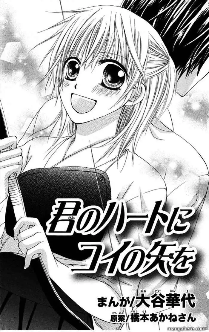 Megane - Hazushitemo Ii desu ka? Chapter 8 3